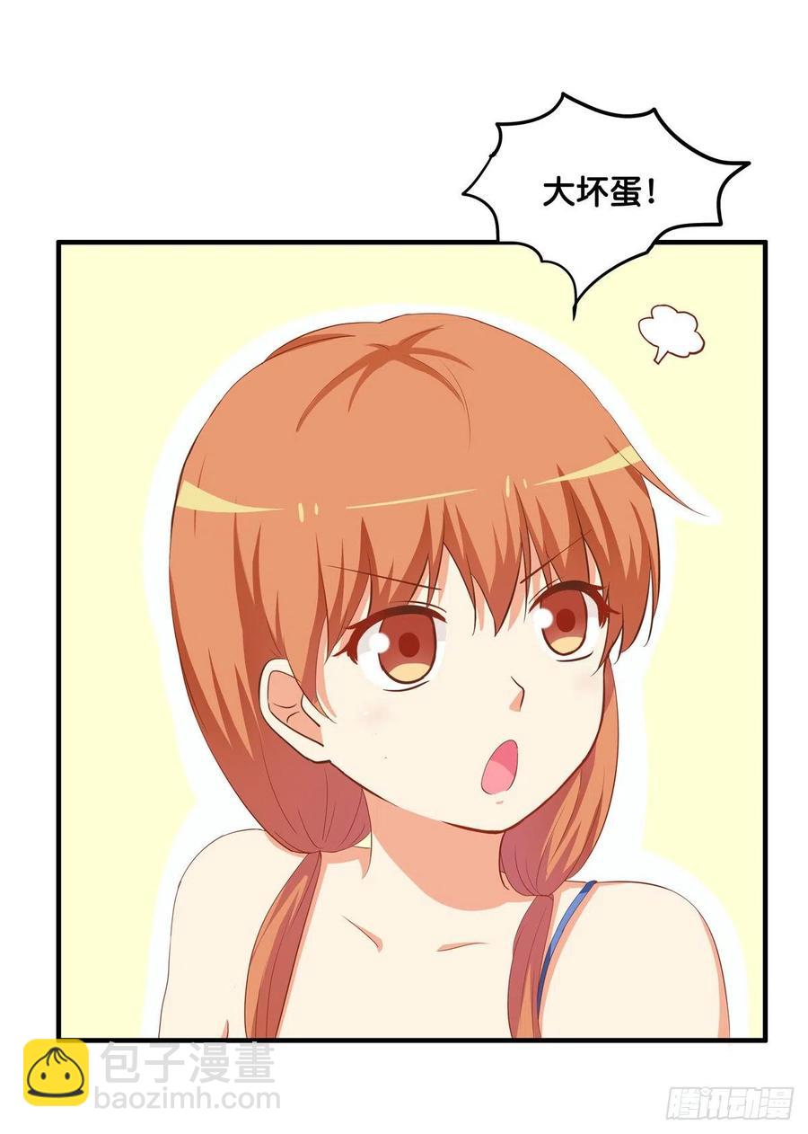 这叫以牙还牙~-第257话