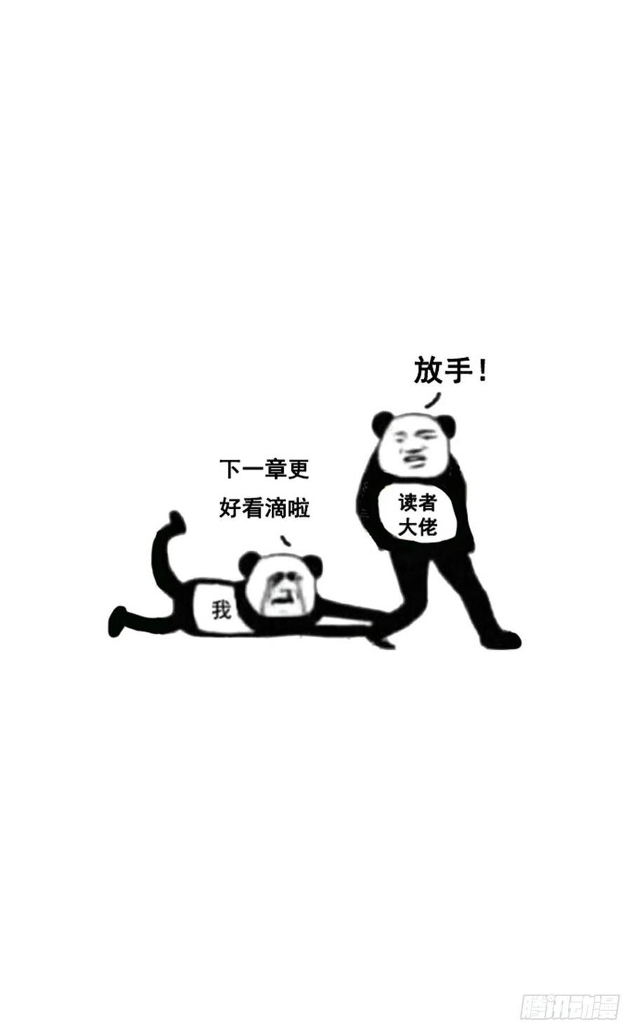 这叫以牙还牙~-第257话
