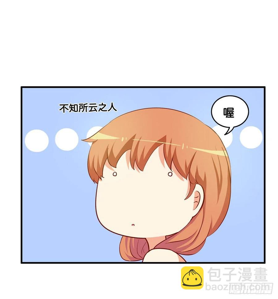 这叫以牙还牙~-第257话