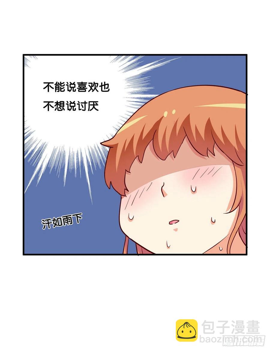 在你脸上吹个气球吧~-第259话