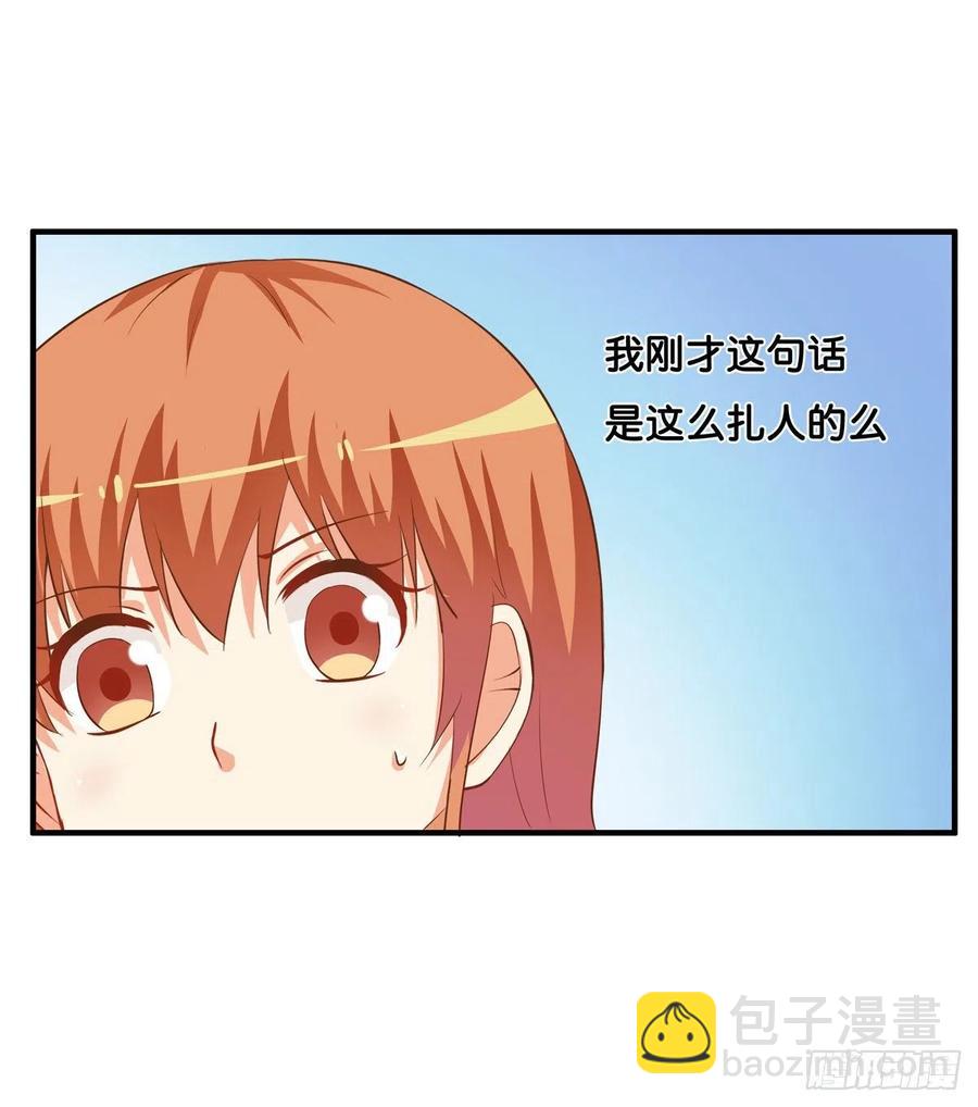 在你脸上吹个气球吧~-第259话