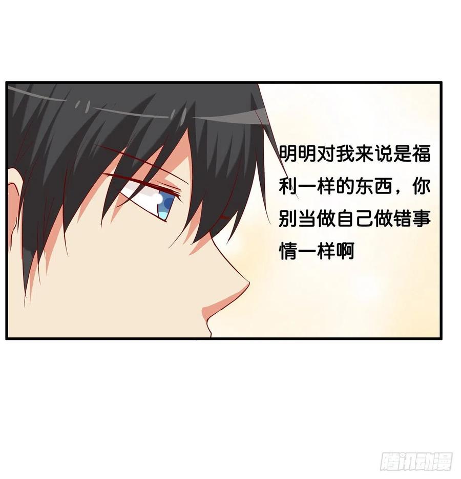 在你脸上吹个气球吧~-第259话