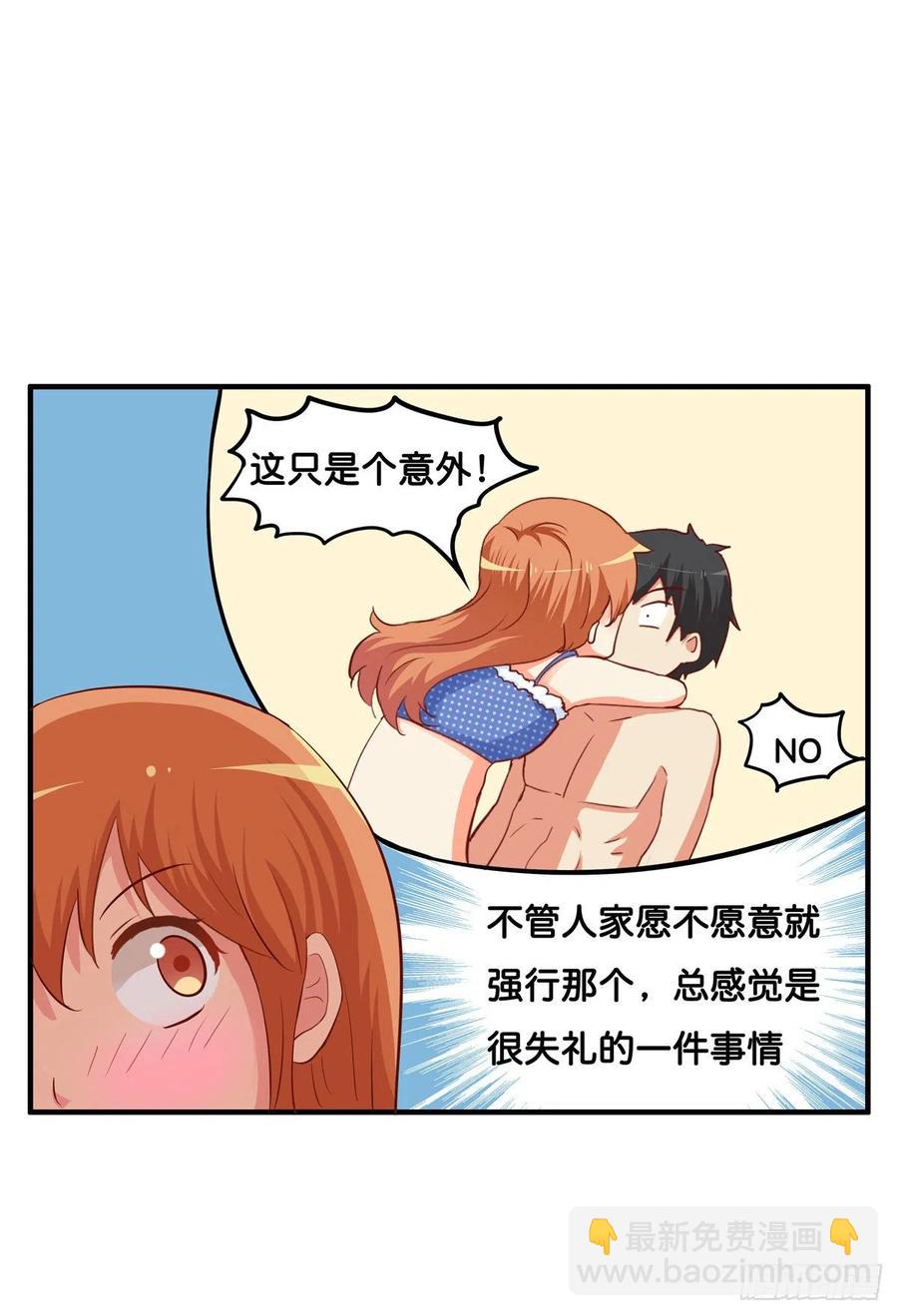 在你脸上吹个气球吧~-第259话