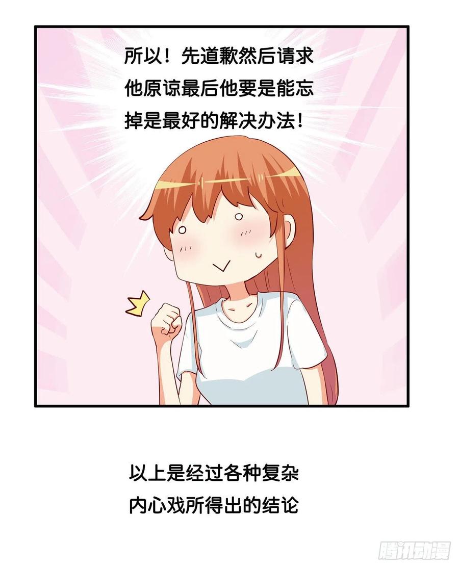 在你脸上吹个气球吧~-第259话