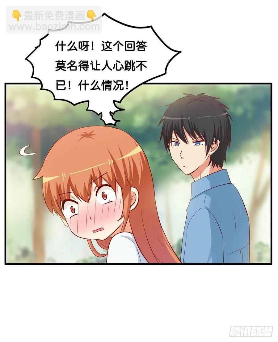 在你脸上吹个气球吧~-第259话
