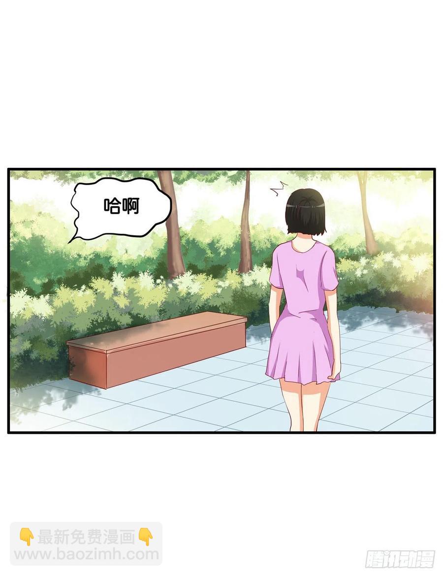 要不要来我家做点事情~-第261话