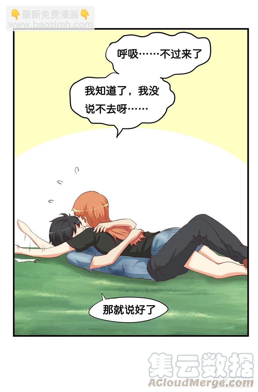 要不要来我家做点事情~-第261话