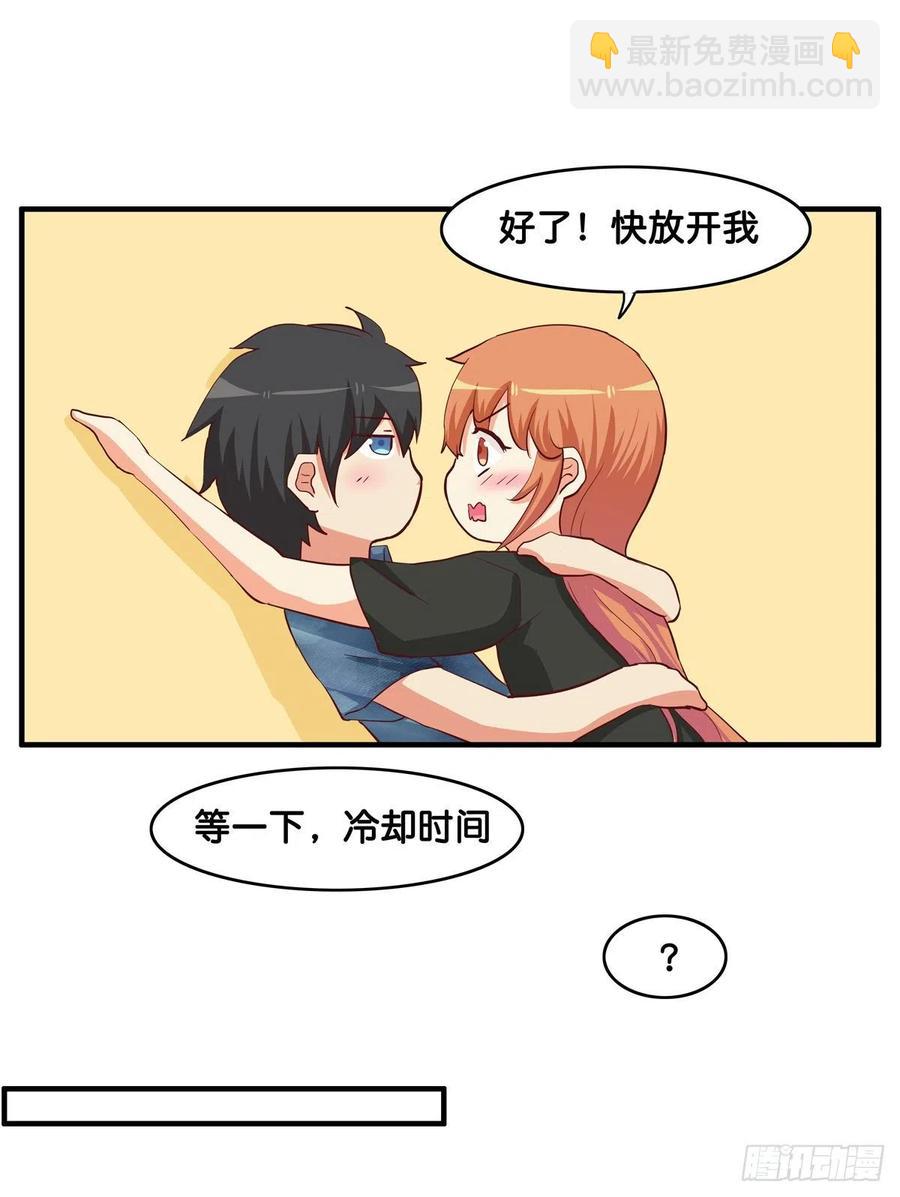要不要来我家做点事情~-第261话