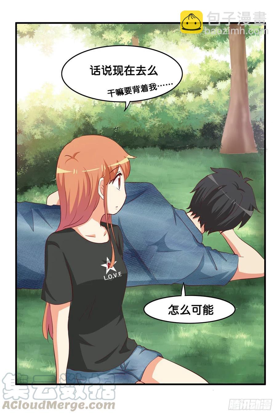 要不要来我家做点事情~-第261话