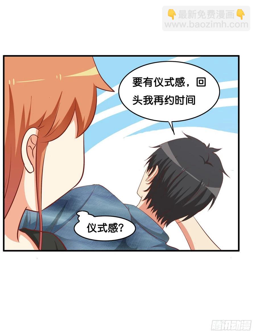 要不要来我家做点事情~-第261话