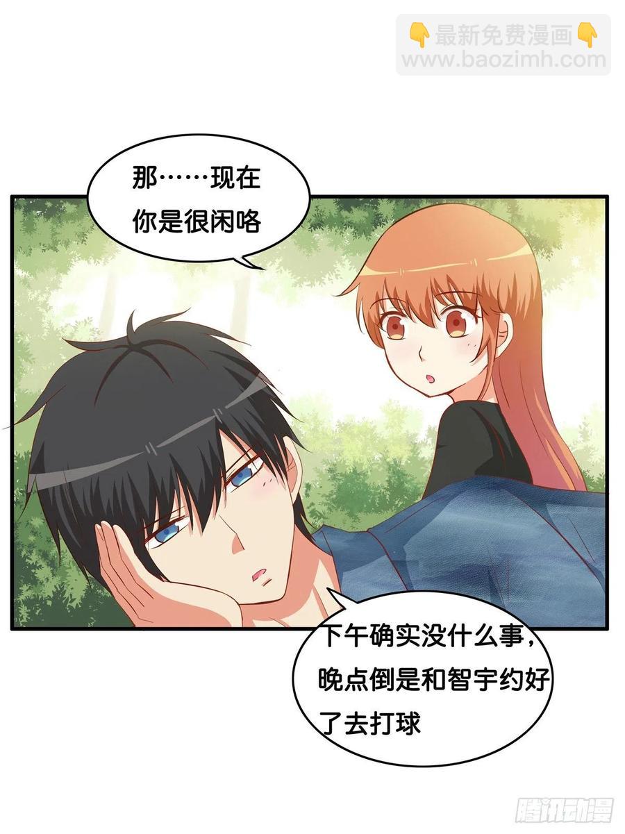 要不要来我家做点事情~-第261话