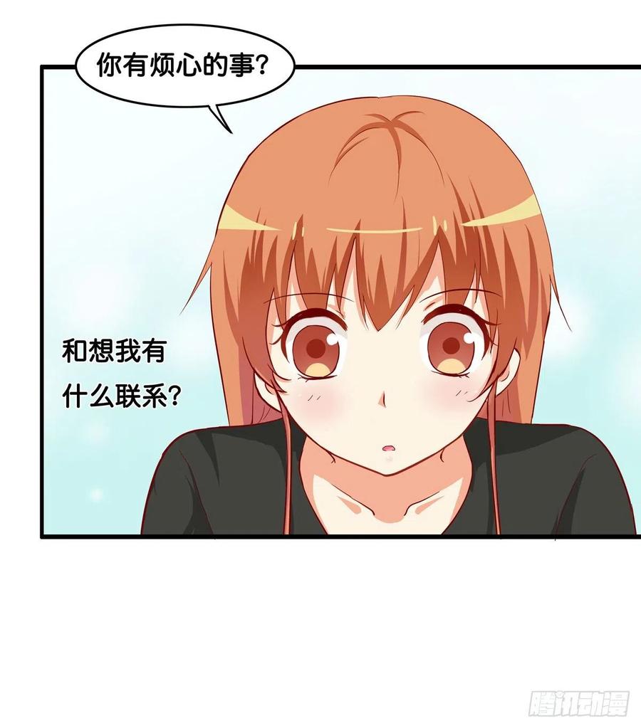 要不要来我家做点事情~-第261话