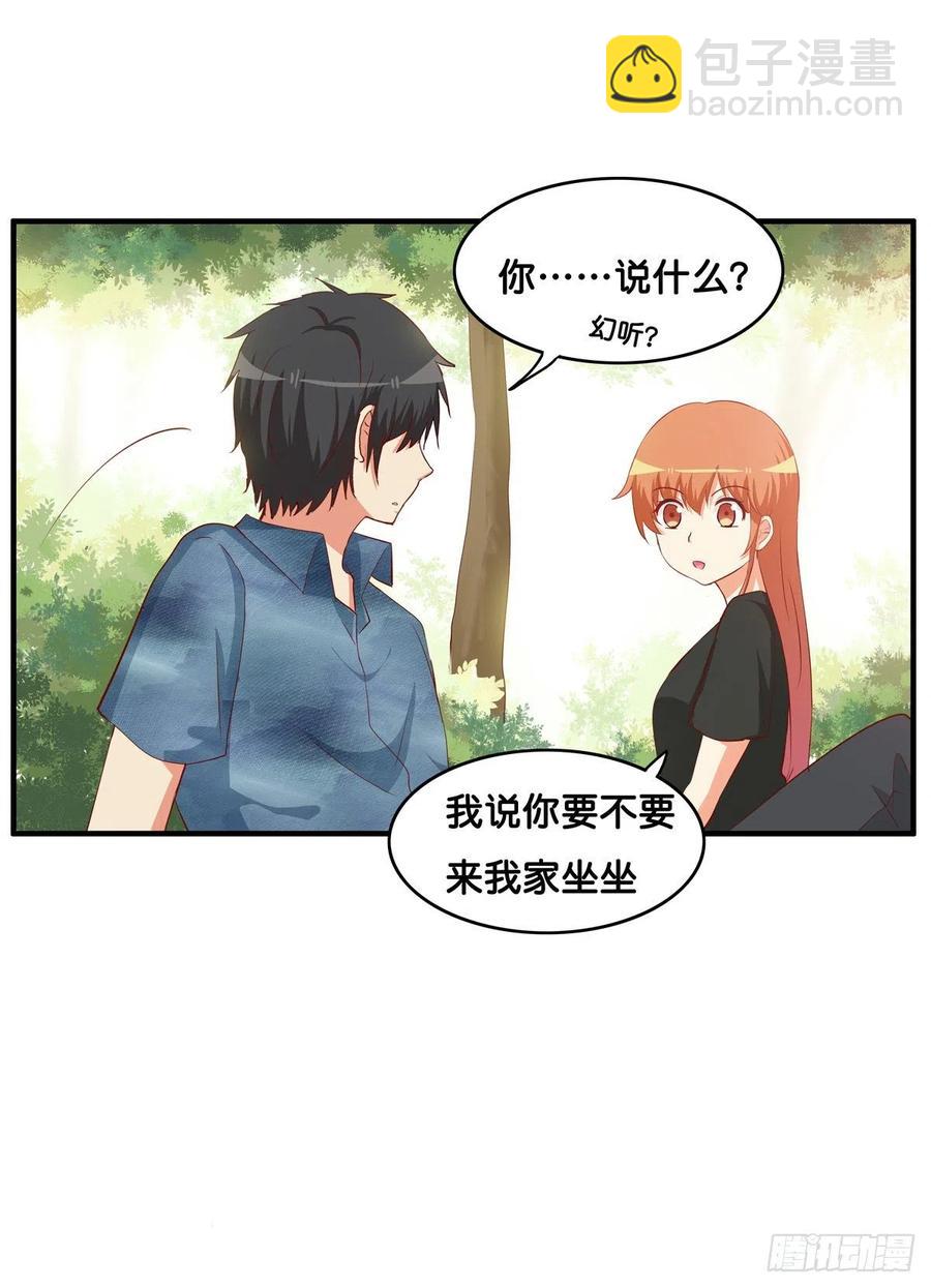 要不要来我家做点事情~-第261话