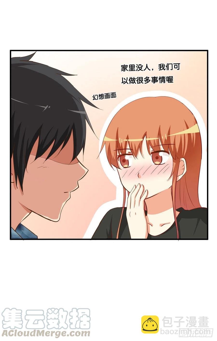 要不要来我家做点事情~-第261话