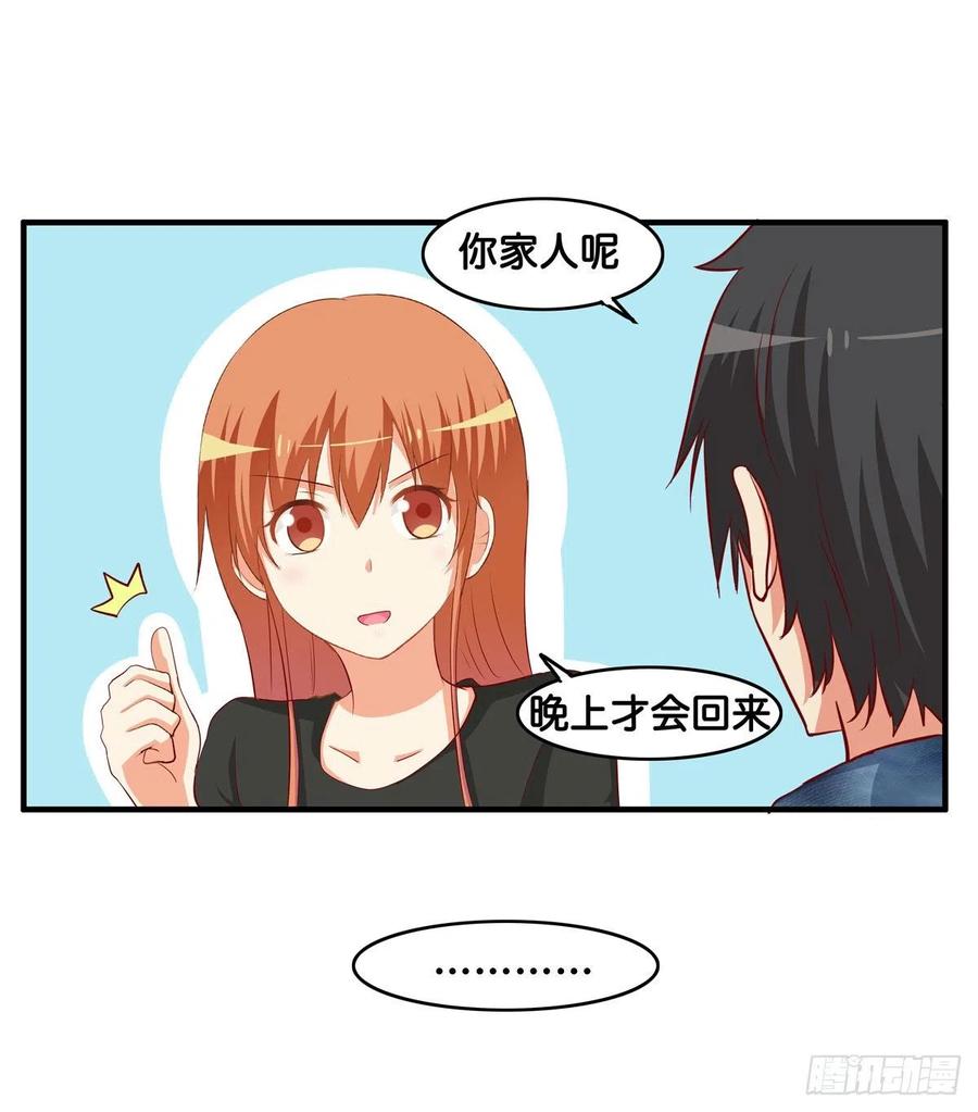 要不要来我家做点事情~-第261话