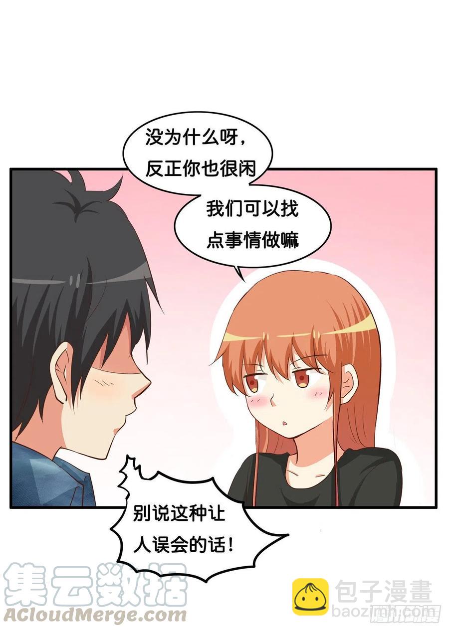 要不要来我家做点事情~-第261话