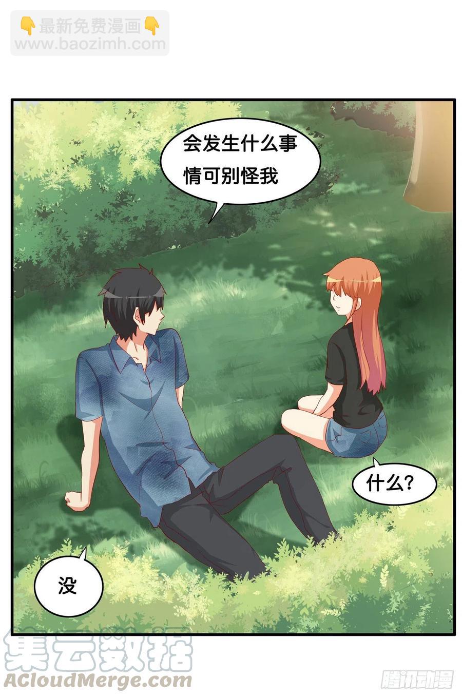 要不要来我家做点事情~-第261话