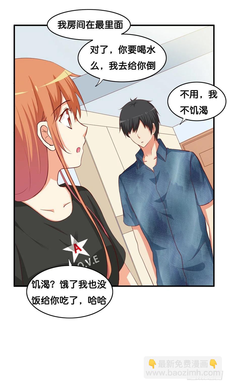 要不要来我家做点事情~-第261话