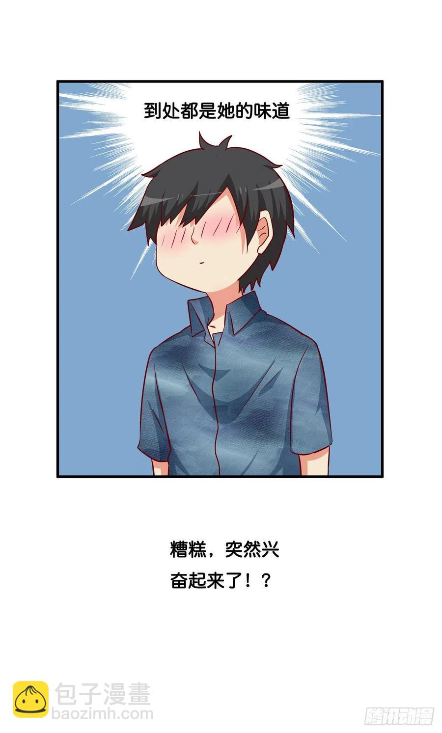 要不要来我家做点事情~-第261话