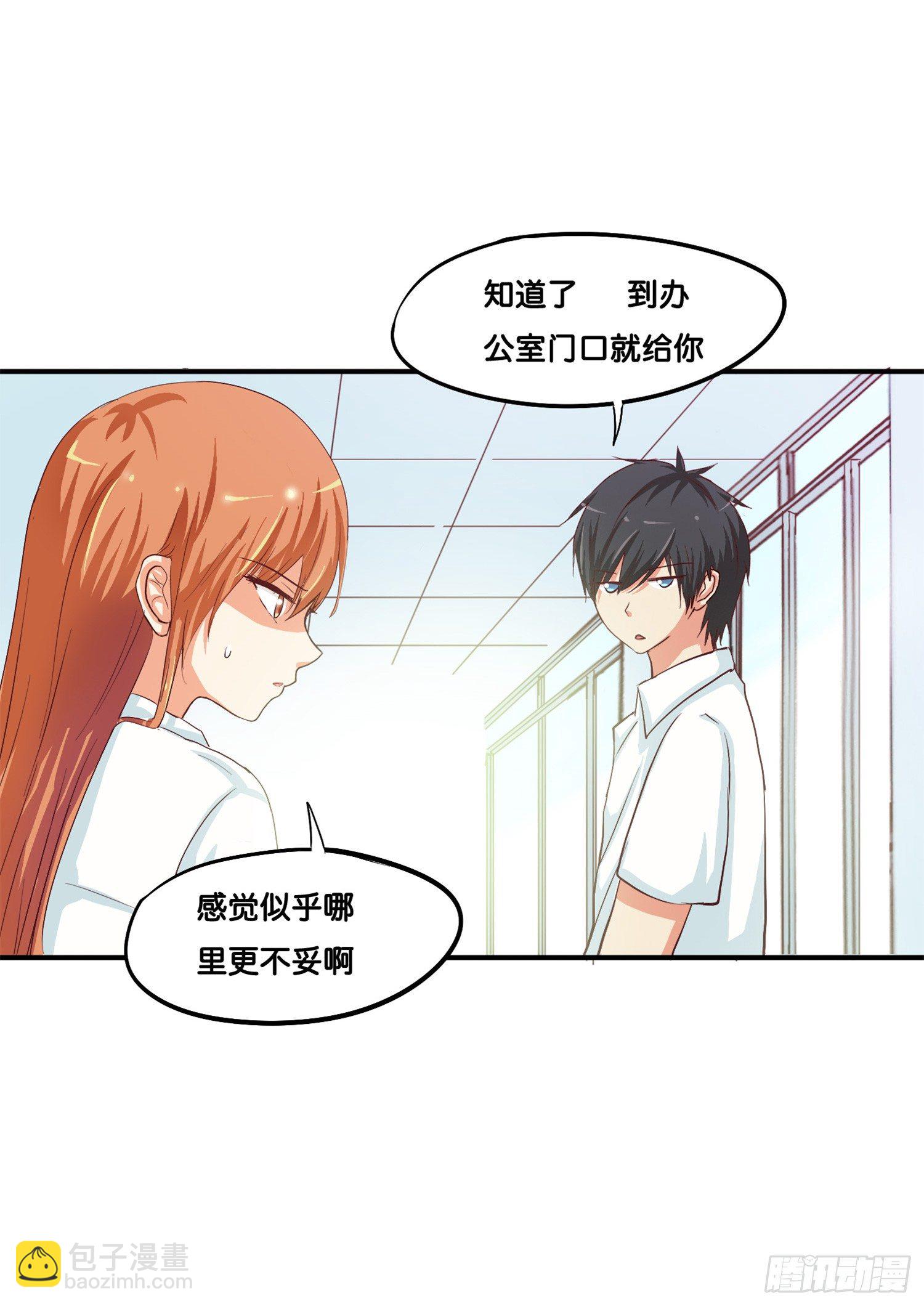 你的触碰让我脸红心跳&hellip;&hellip;-第29话