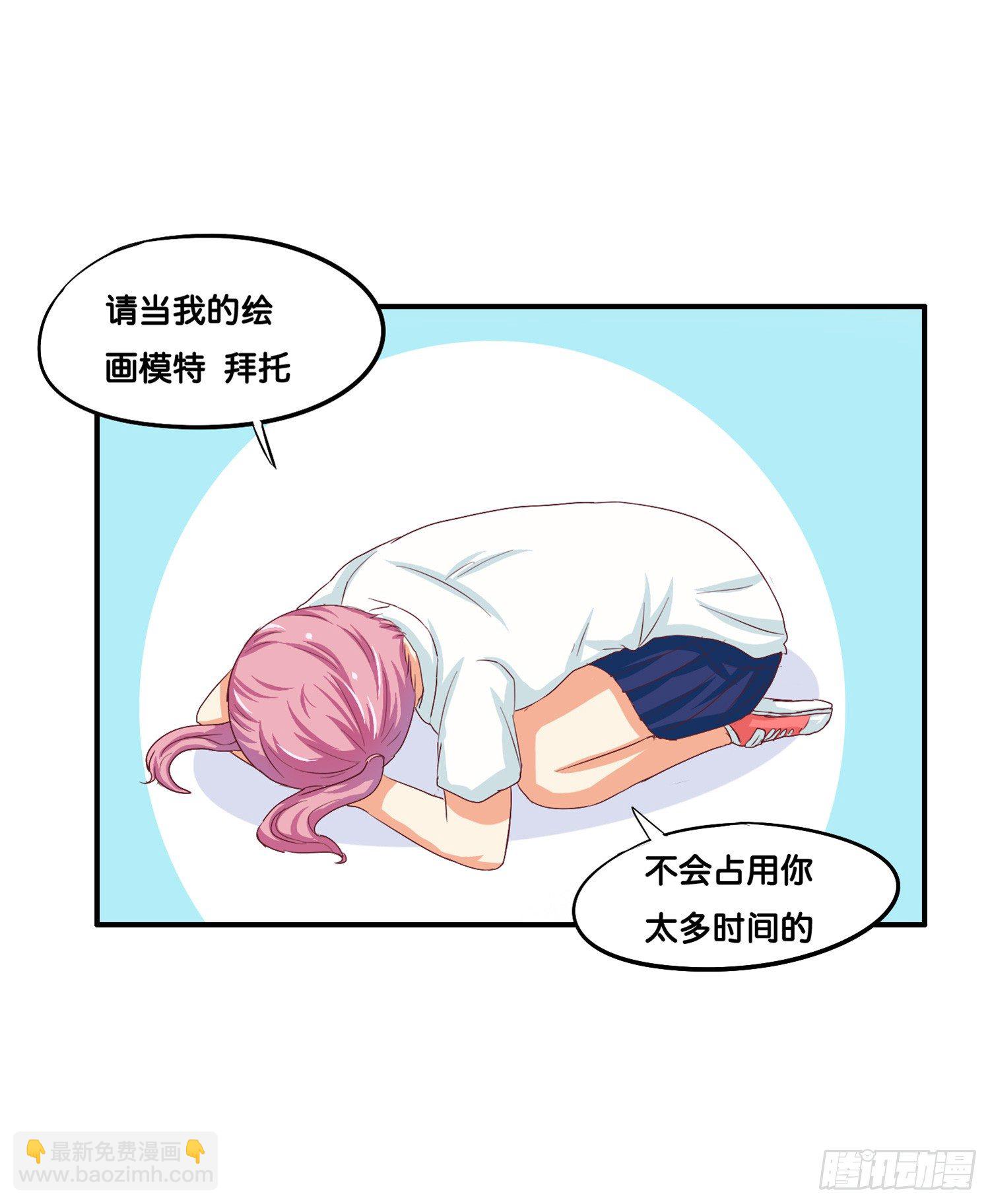 你的触碰让我脸红心跳&hellip;&hellip;-第29话