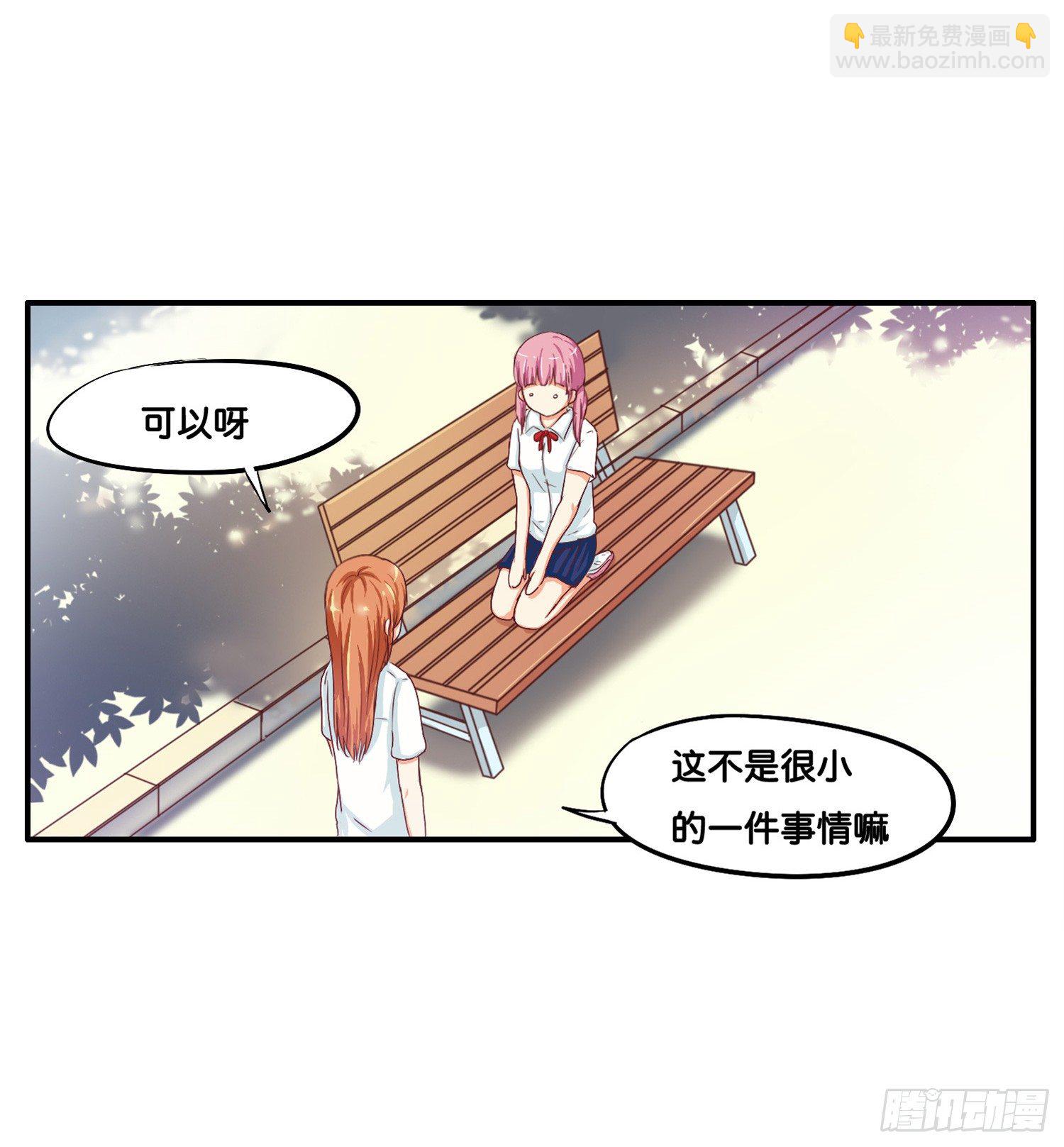 你的触碰让我脸红心跳&hellip;&hellip;-第29话