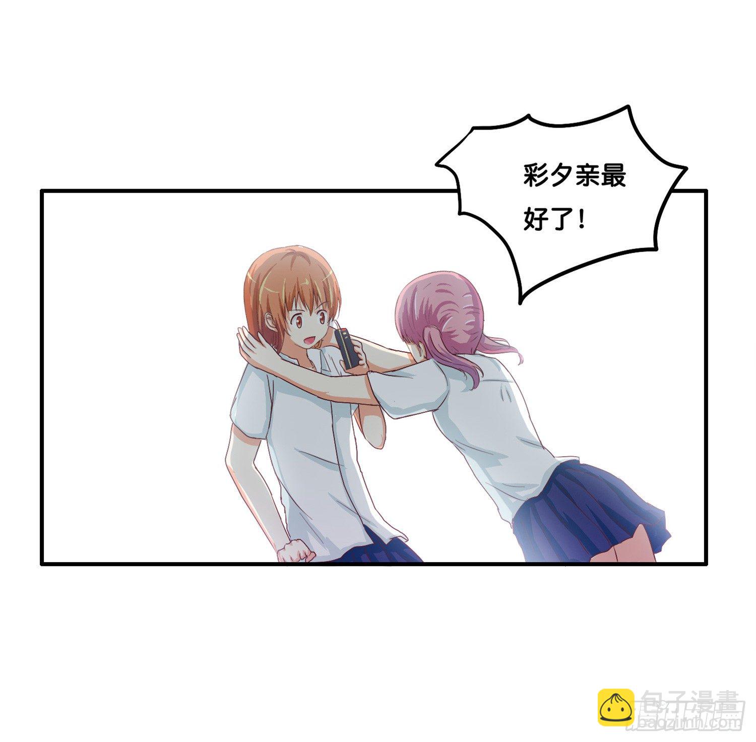 你的触碰让我脸红心跳&hellip;&hellip;-第29话