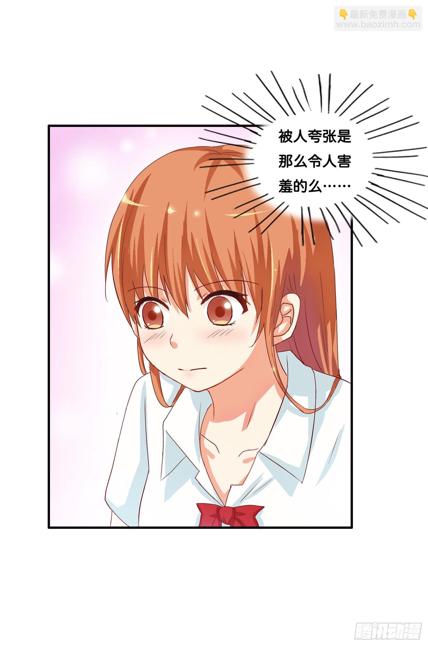 你的触碰让我脸红心跳&hellip;&hellip;-第29话