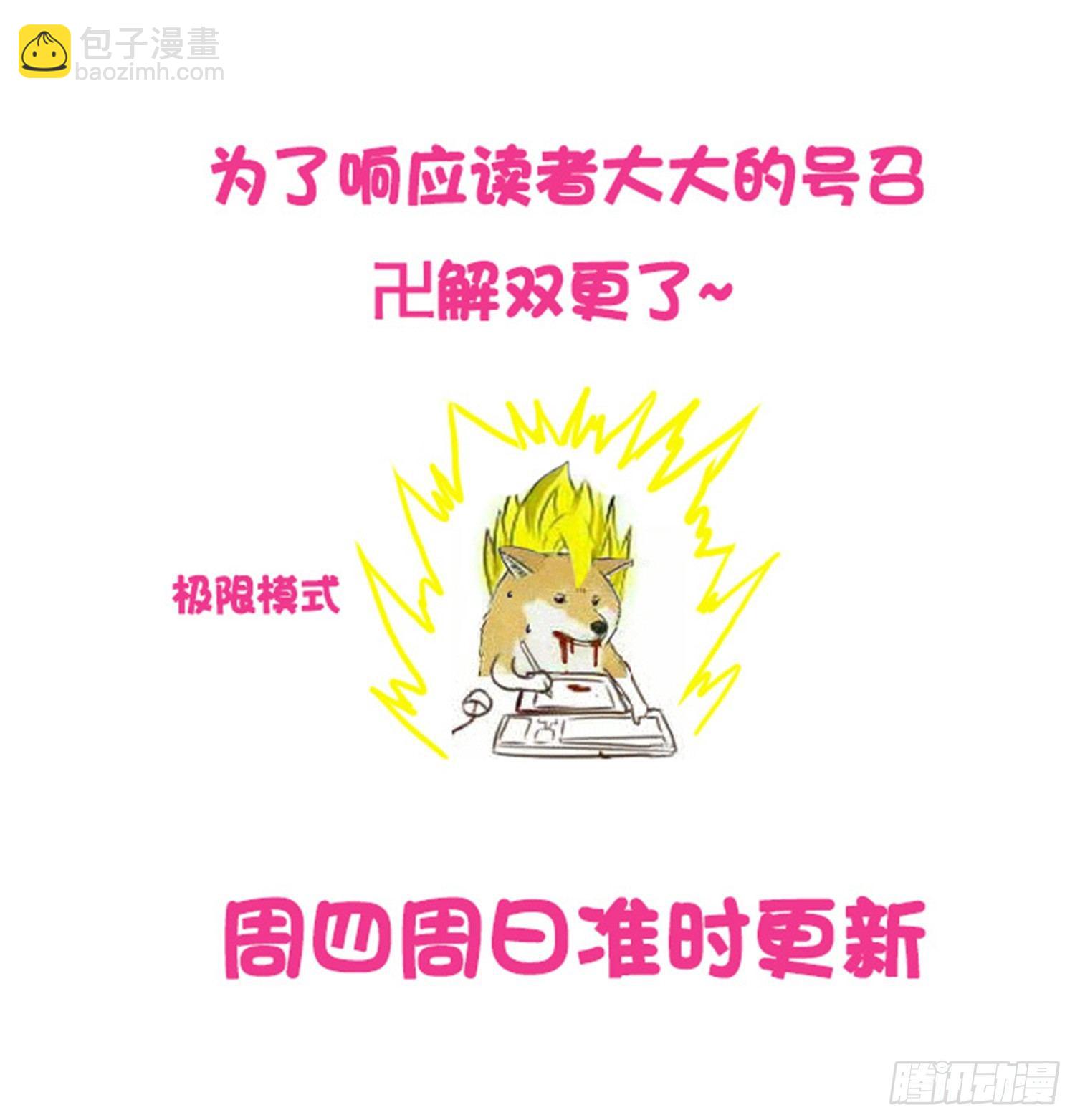 你的触碰让我脸红心跳&hellip;&hellip;-第29话