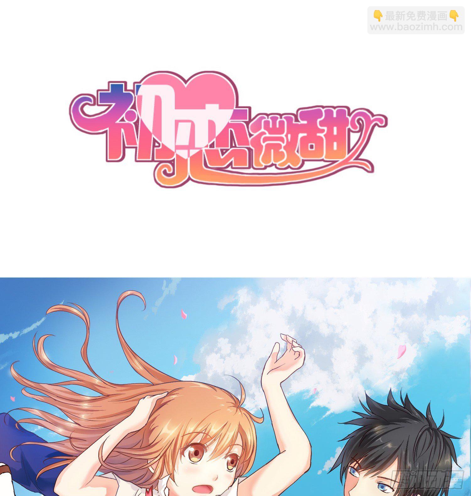 你的触碰让我脸红心跳&hellip;&hellip;-第29话