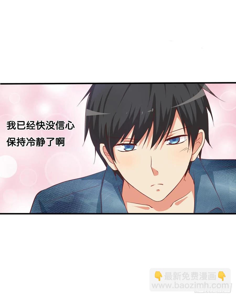 差一点就看到了！-第265话