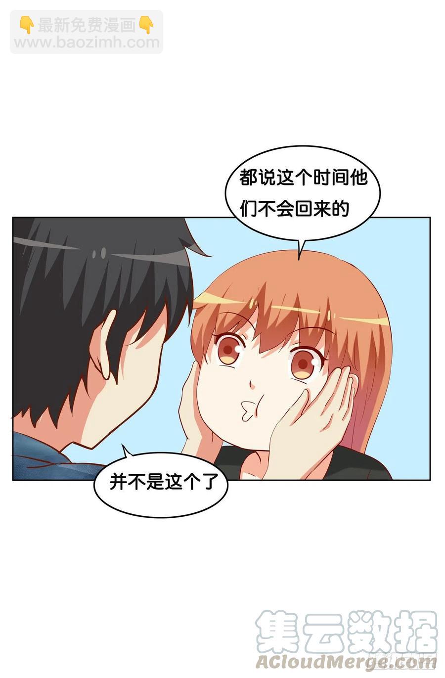 差一点就看到了！-第265话