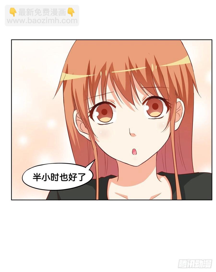 差一点就看到了！-第265话