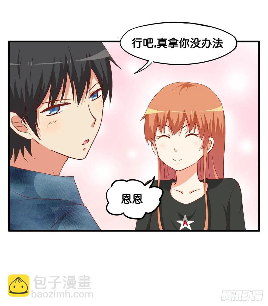 差一点就看到了！-第265话