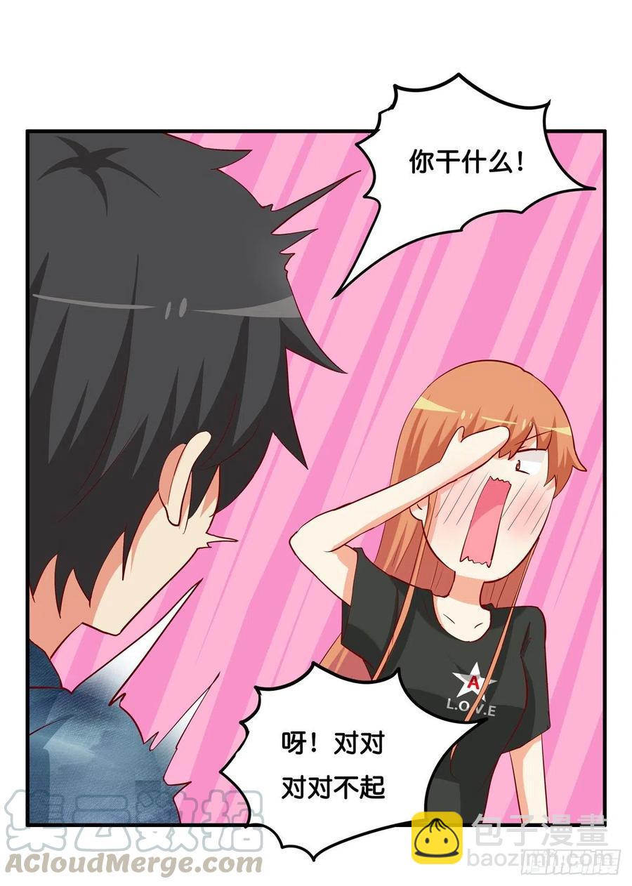 差一点就看到了！-第265话