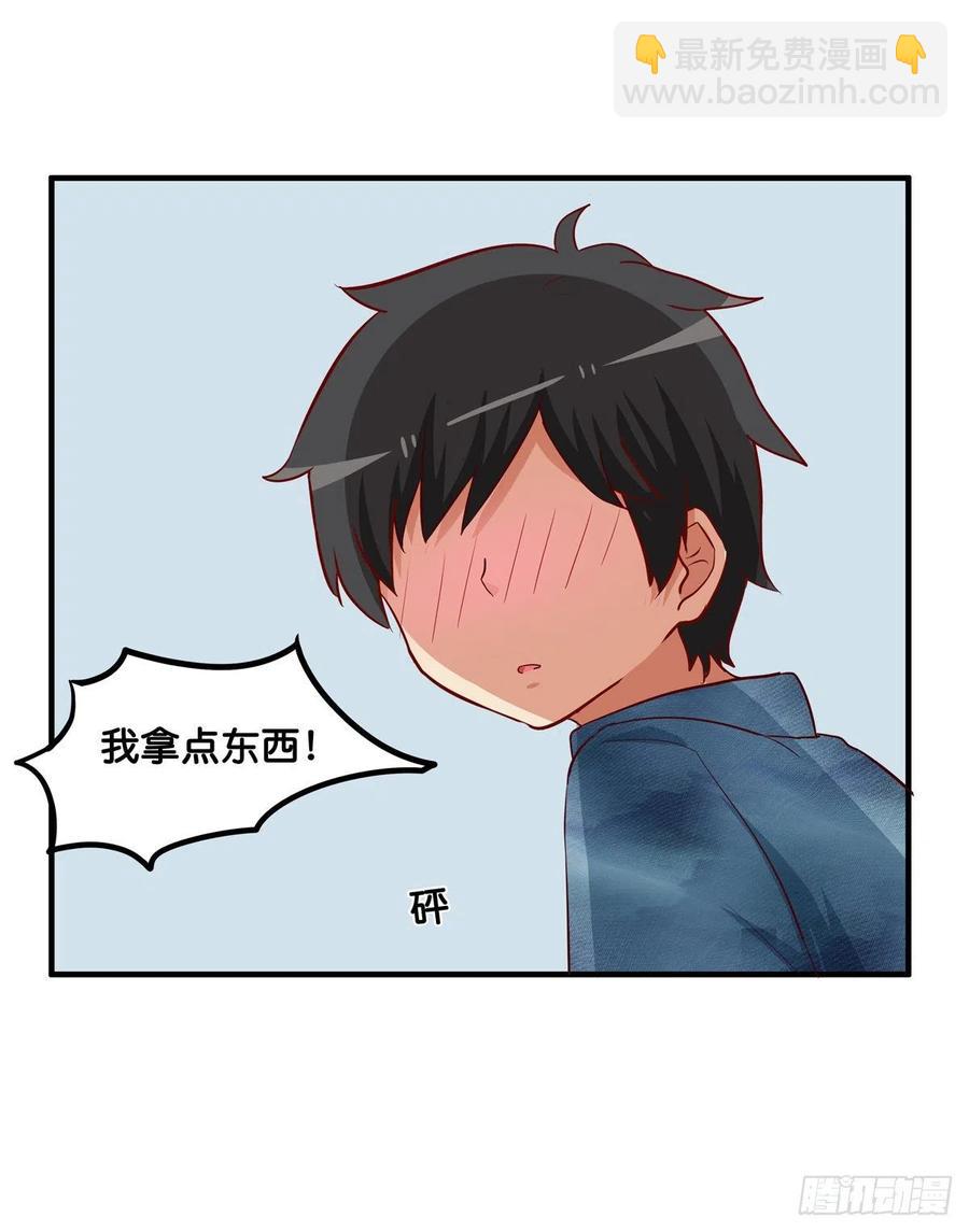 差一点就看到了！-第265话