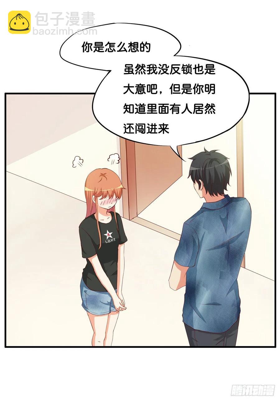 差一点就看到了！-第265话