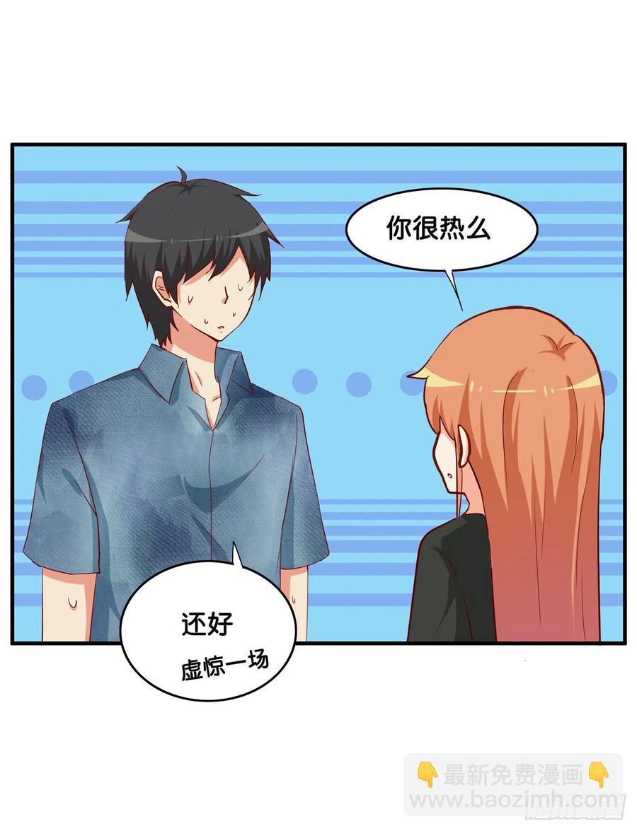 差一点就看到了！-第265话