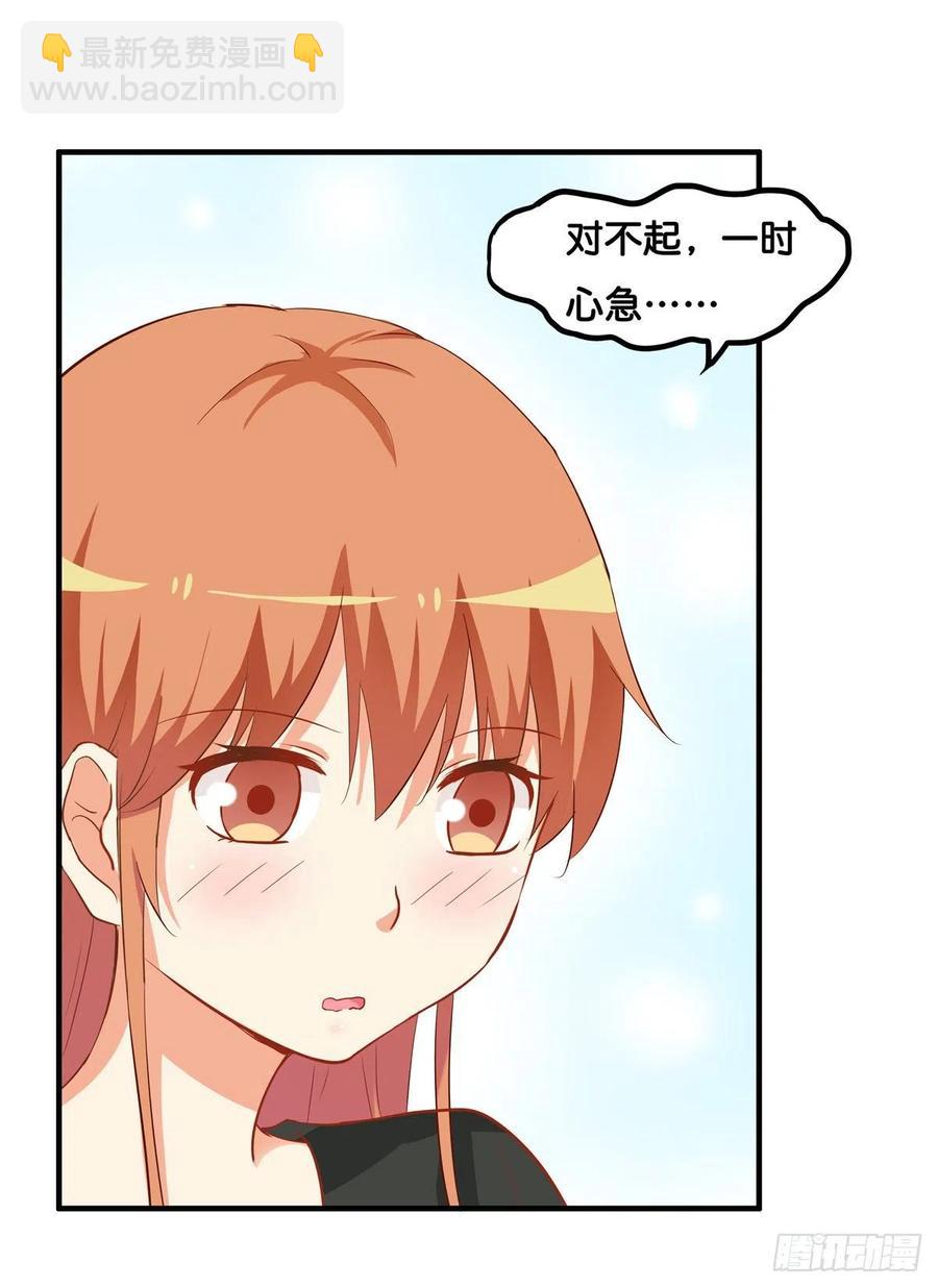 差一点就看到了！-第265话