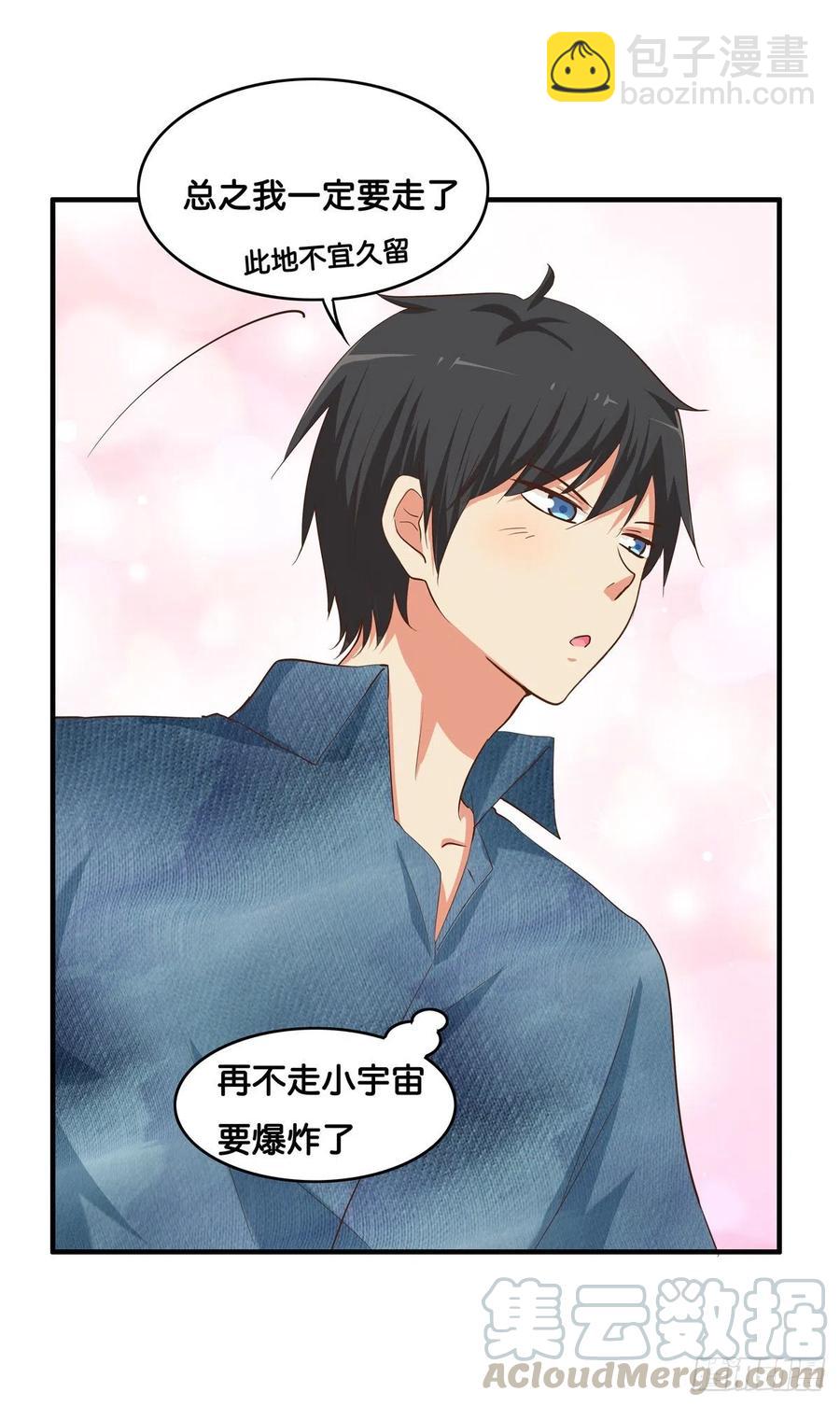 差一点就看到了！-第265话