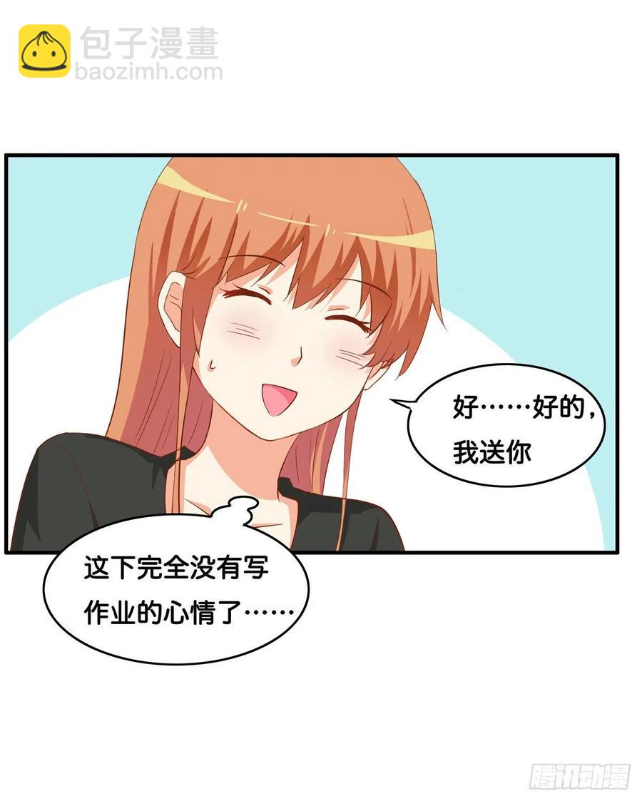 差一点就看到了！-第265话