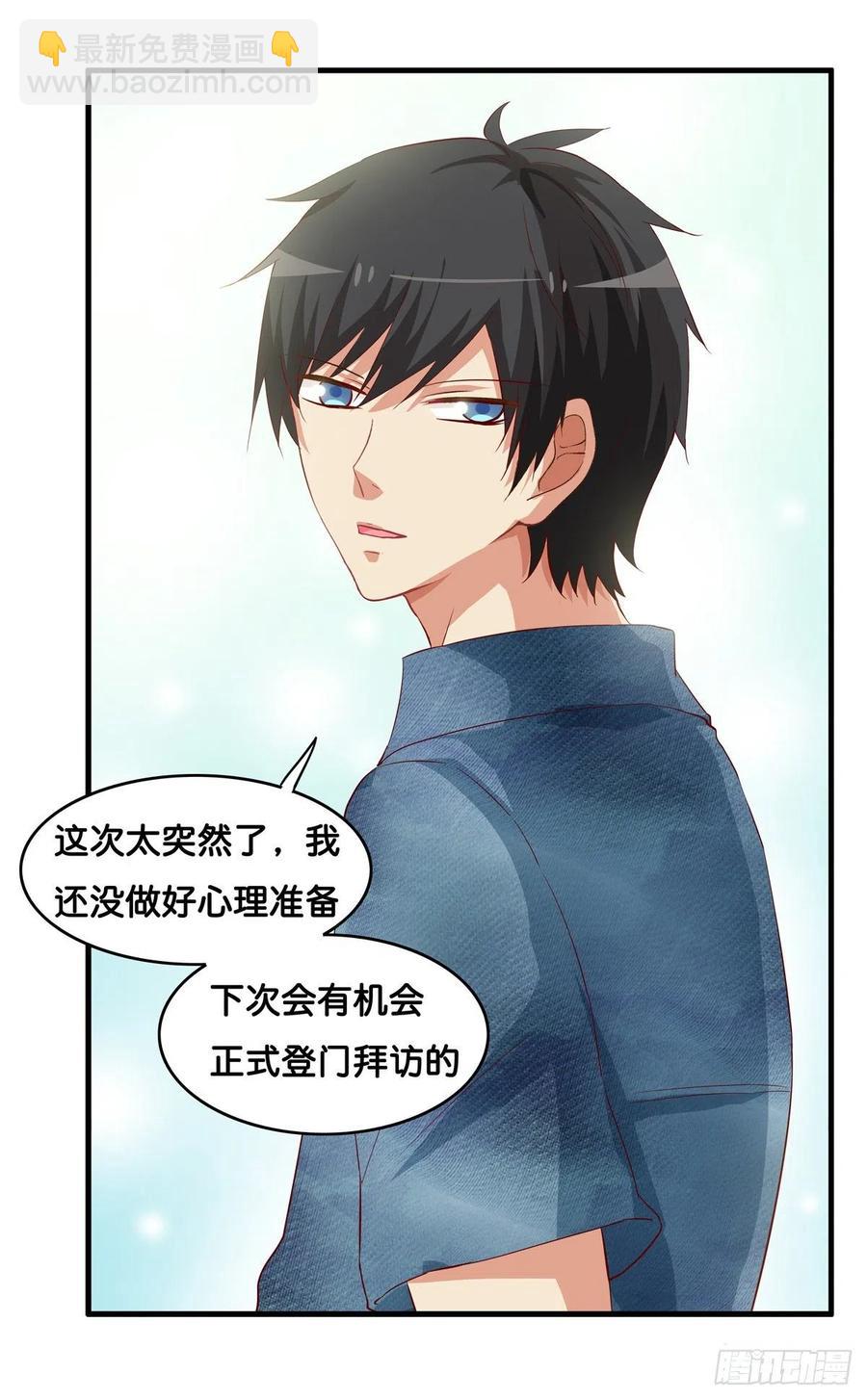 差一点就看到了！-第265话