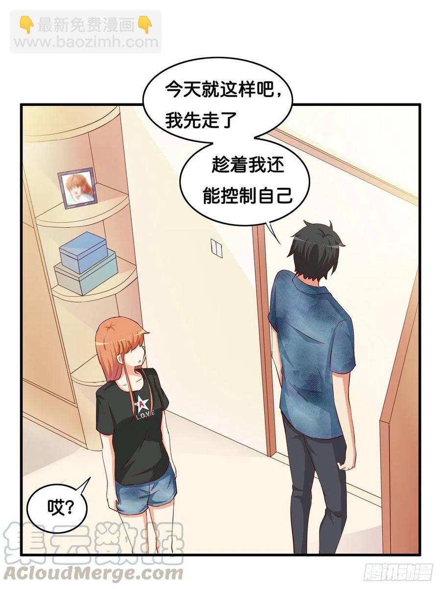 差一点就看到了！-第265话