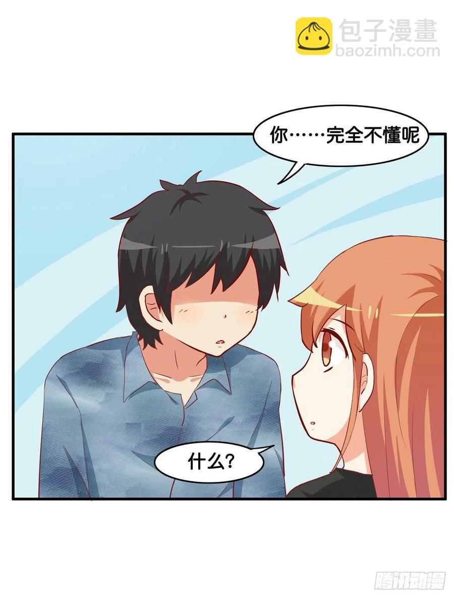 差一点就看到了！-第265话
