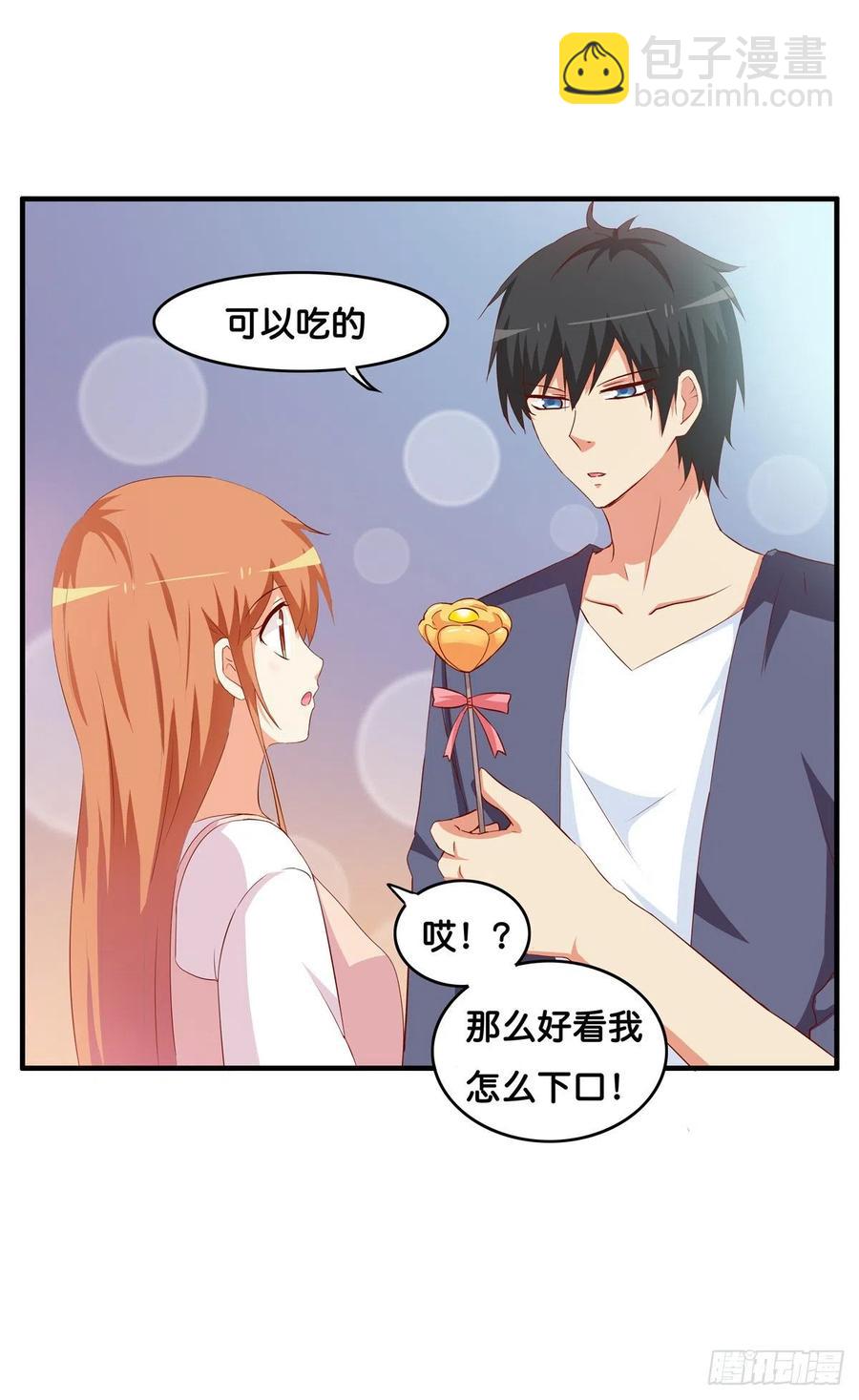 忍不住想要抱你~-第267话