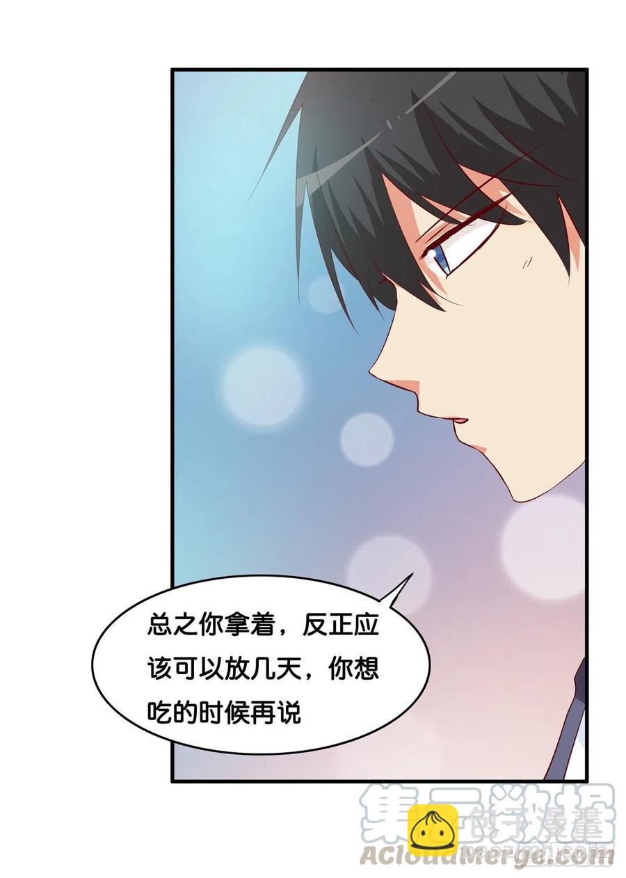 忍不住想要抱你~-第267话