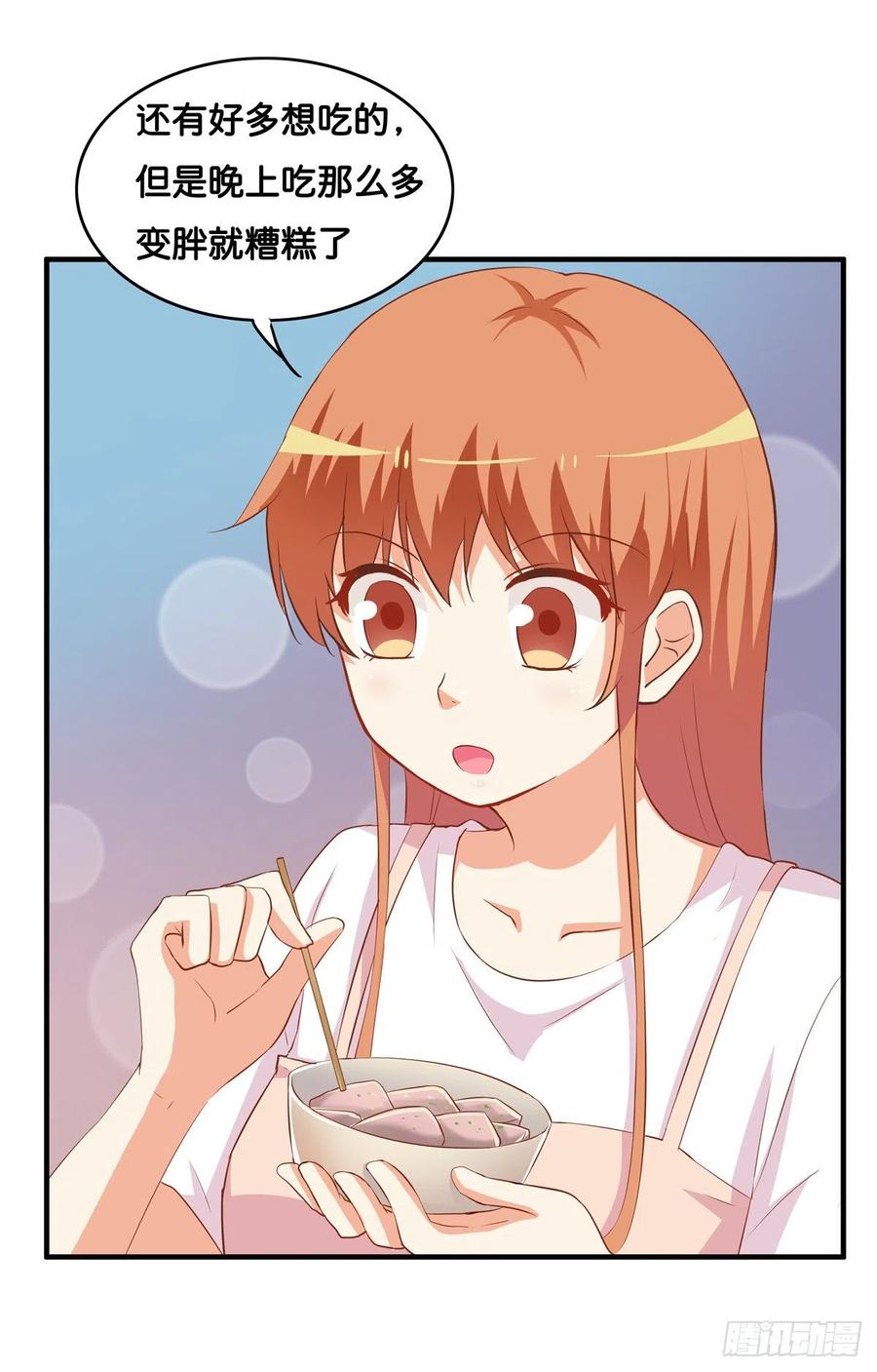 忍不住想要抱你~-第267话