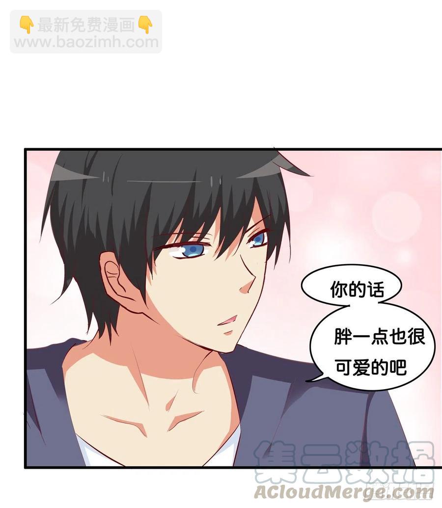 忍不住想要抱你~-第267话