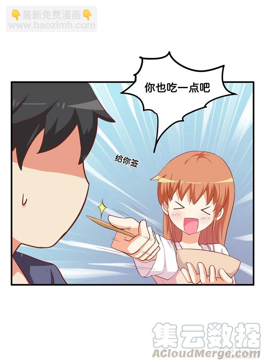 忍不住想要抱你~-第267话