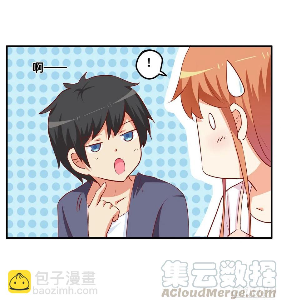 忍不住想要抱你~-第267话